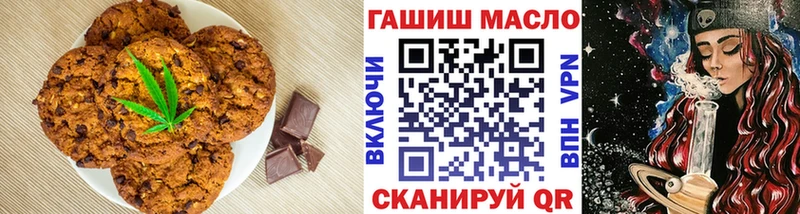 Печенье с ТГК марихуана Александров