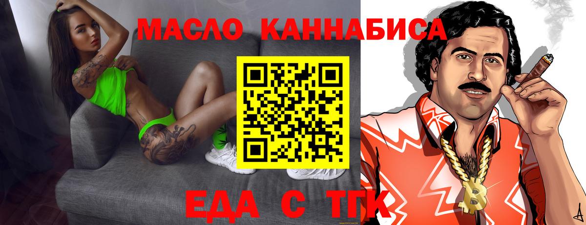 Александров  Печенье с ТГК конопля  Вход с VPN 