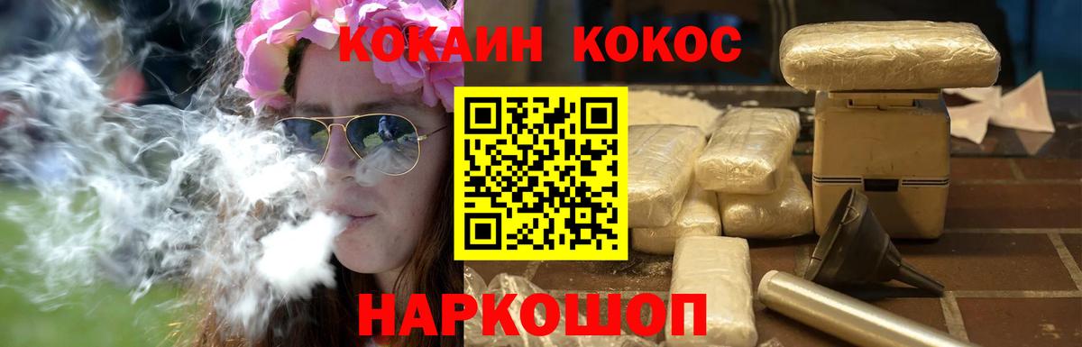 COCAIN 97%  Кокаин  Кокаин Columbia  Александров  Вход с VPN 