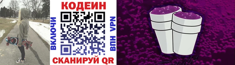 Codein Purple Drank Александров