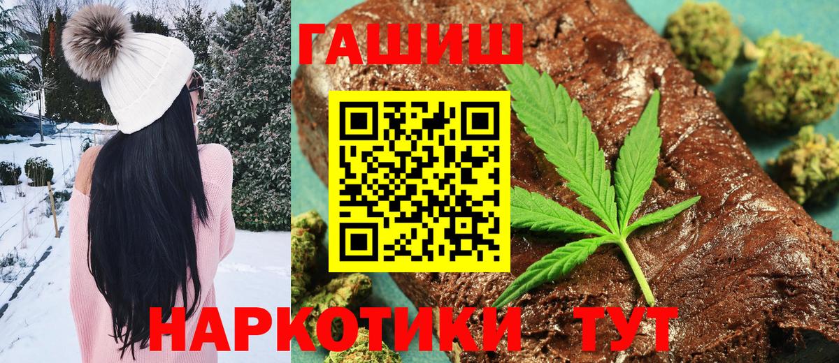ГАШ Cannabis  Вход с VPN  Александров  ГАШ хэш 