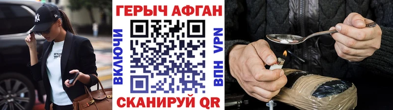 как найти наркотики Александров ГЕРОИН белый