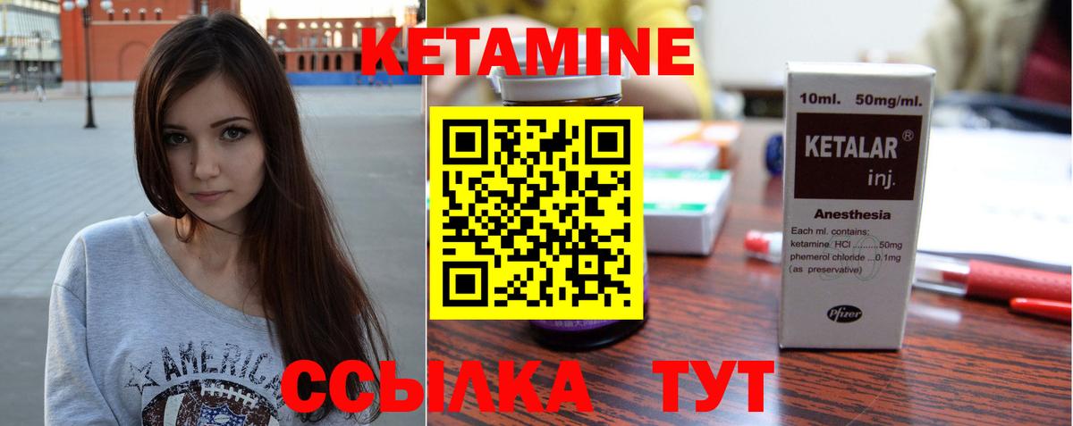 КЕТАМИН VHQ  Вход с VPN  Александров  Кетамин VHQ 
