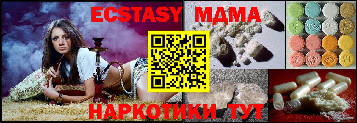 Александров  MDMA молли  Вход с VPN  MDMA crystal 