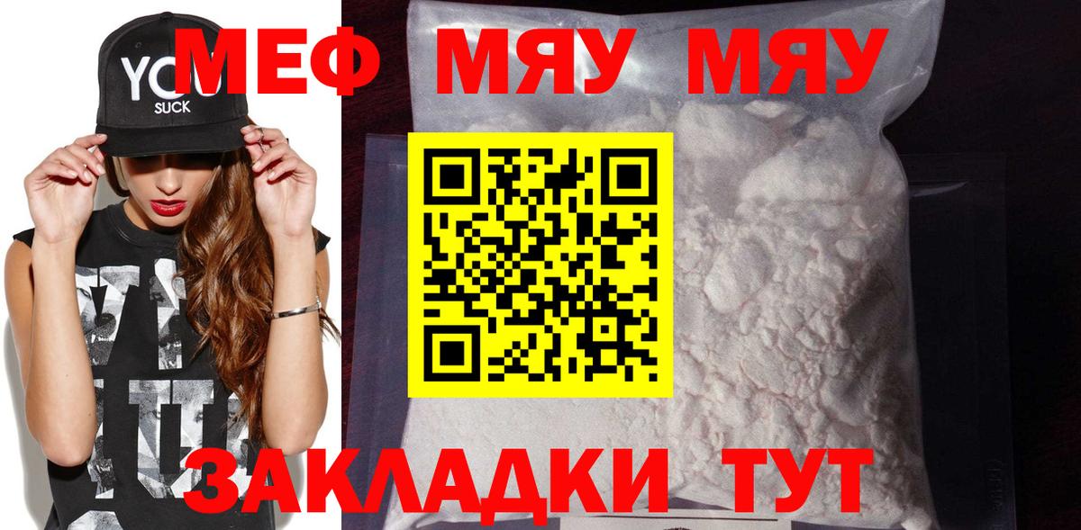 МЕФ мука  Мефедрон VHQ  Александров  Вход с VPN 