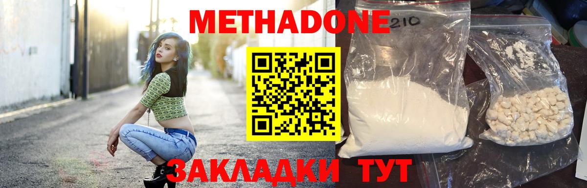 МЕТАДОН VHQ Александров