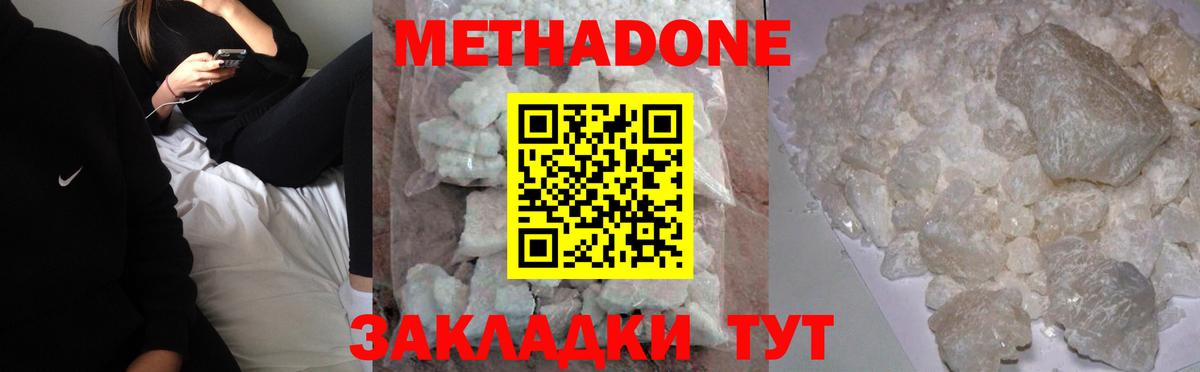 МЕТАДОН мёд  МЕТАДОН methadone  Вход с VPN  Александров 