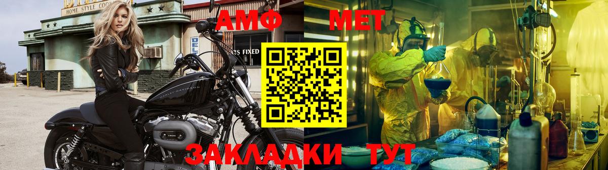 Метамфетамин мет Александров