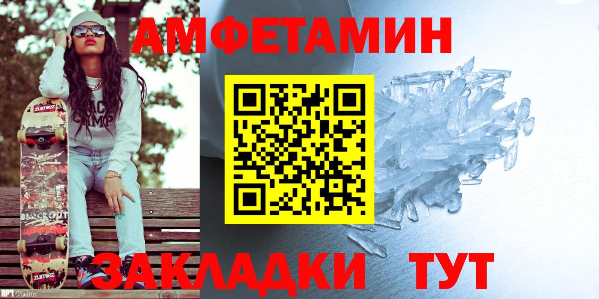 МЕТАМФЕТАМИН мет  Вход с VPN  Александров 
