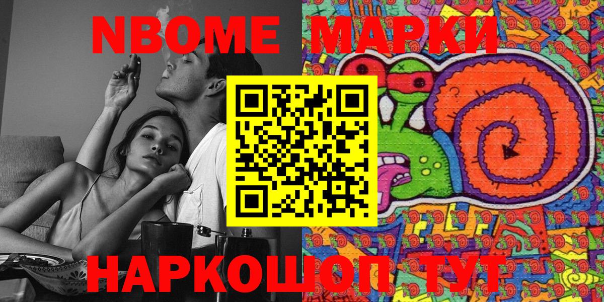 Александров  Марки NBOMe 1500мкг  Вход с VPN 
