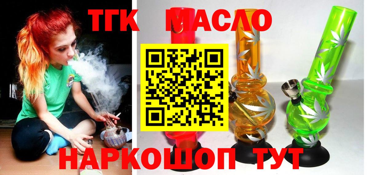 Дистиллят ТГК THC oil Александров
