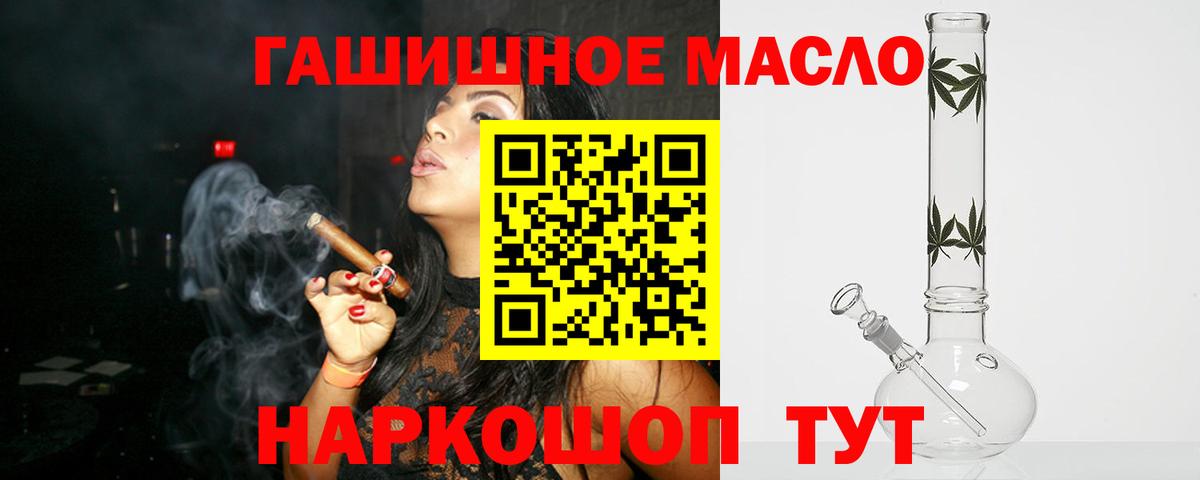 ТГК вейп  Вход с VPN  Александров  ТГК гашишное масло 